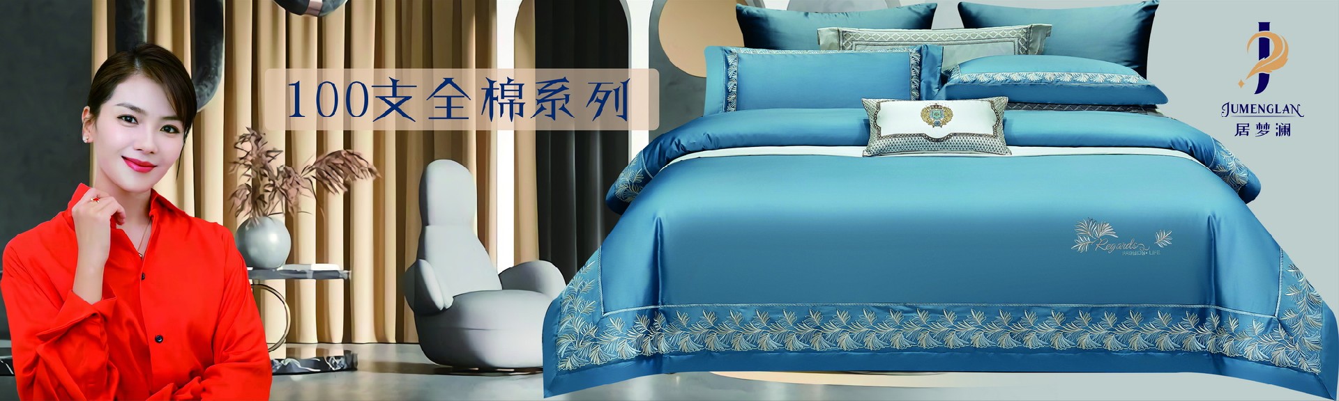 居梦澜家纺软膜170X63  3.jpg